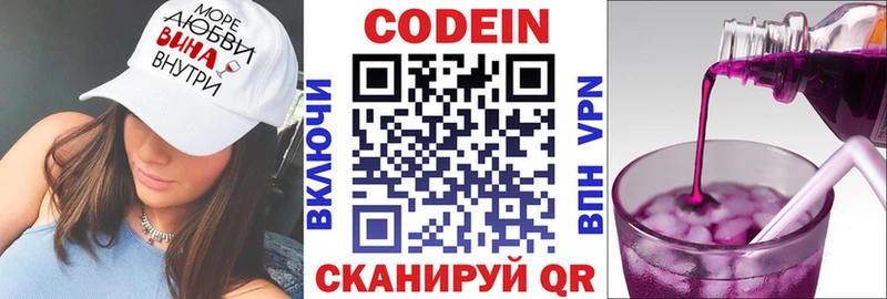 Кодеин напиток Lean (лин)  наркошоп  площадка официальный сайт  Урюпинск 
