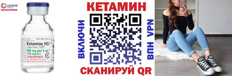 КЕТАМИН VHQ  что такое   Урюпинск 