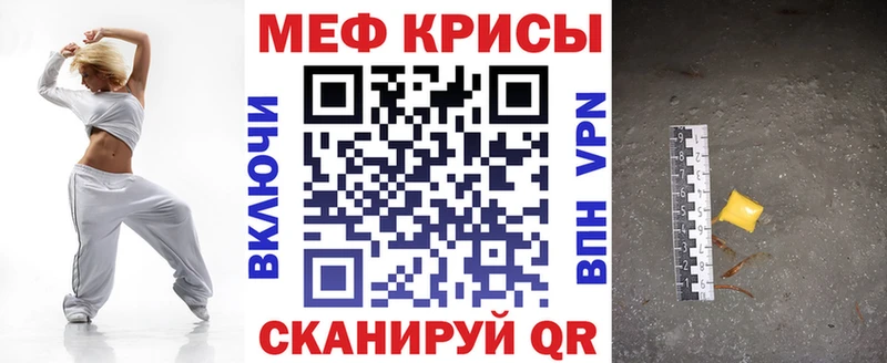 МЕФ mephedrone  Урюпинск 